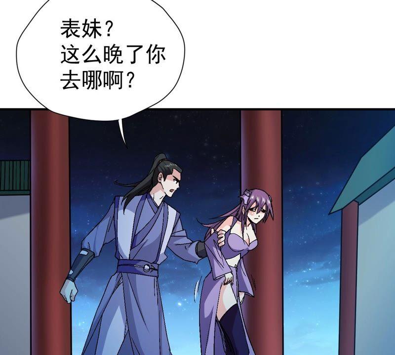 吞噬永恒韩漫全集-第224话 树妖？无删减无遮挡章节图片 