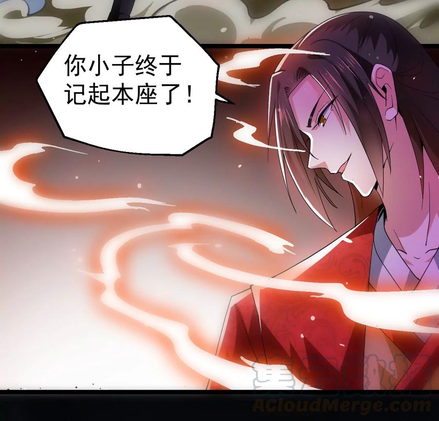 吞噬永恒韩漫全集-第224话 树妖？无删减无遮挡章节图片 