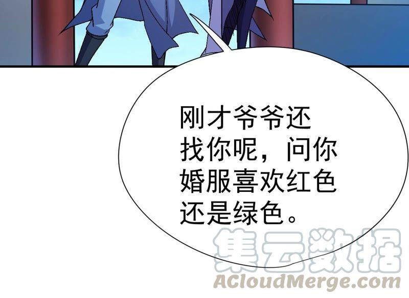 吞噬永恒韩漫全集-第224话 树妖？无删减无遮挡章节图片 