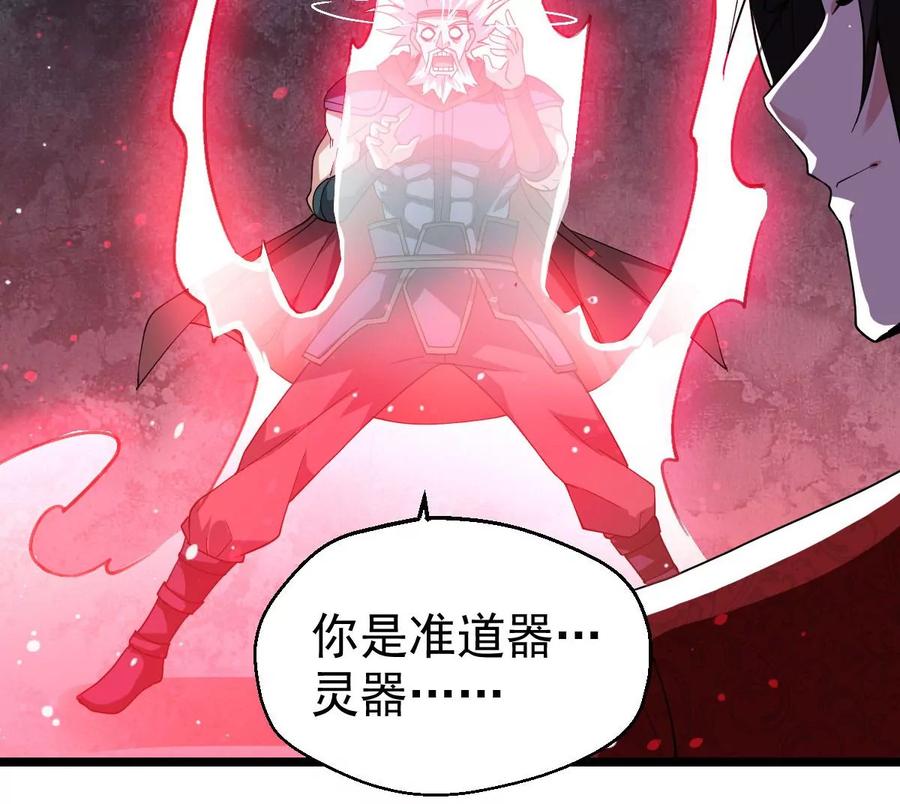 吞噬永恒韩漫全集-第224话 树妖？无删减无遮挡章节图片 