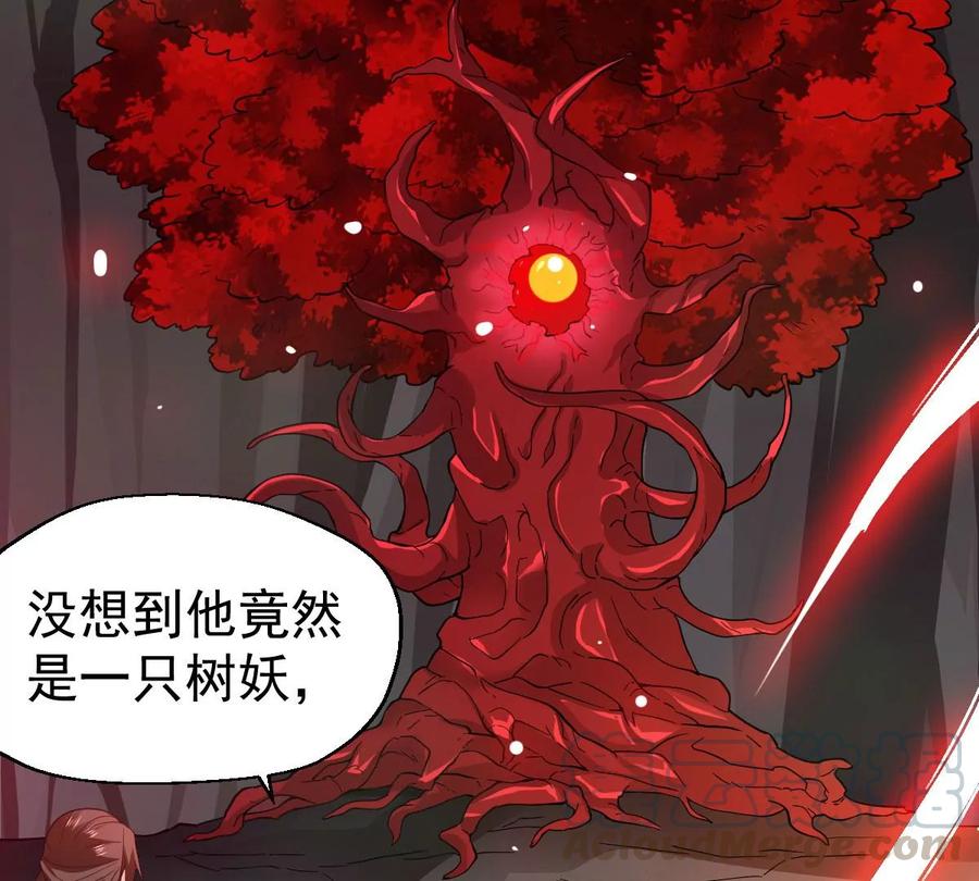 吞噬永恒韩漫全集-第224话 树妖？无删减无遮挡章节图片 