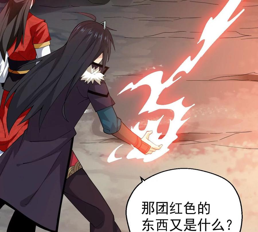 吞噬永恒韩漫全集-第224话 树妖？无删减无遮挡章节图片 