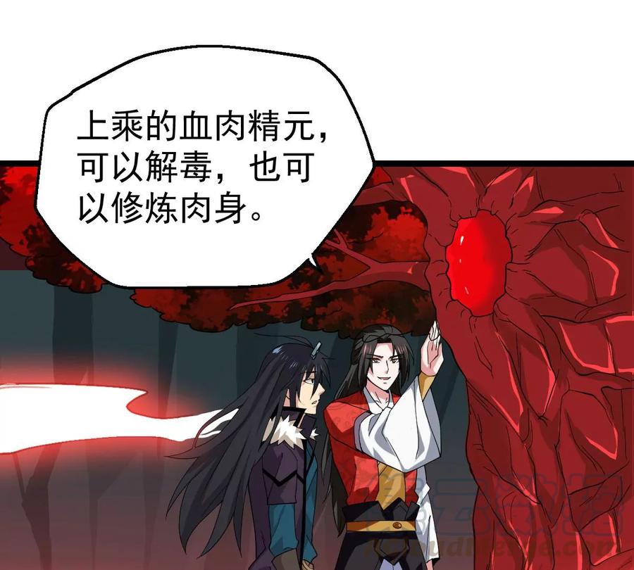 吞噬永恒韩漫全集-第224话 树妖？无删减无遮挡章节图片 