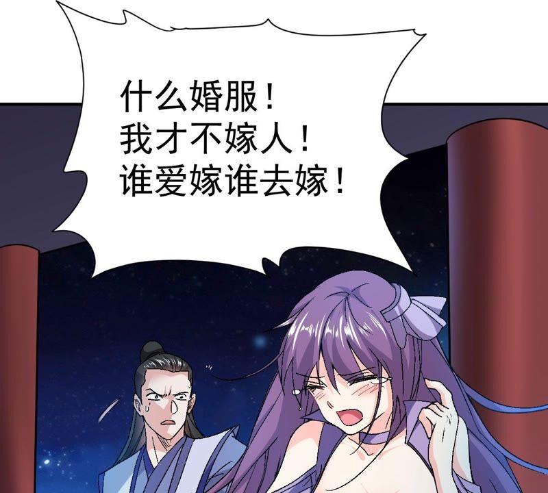 吞噬永恒韩漫全集-第224话 树妖？无删减无遮挡章节图片 