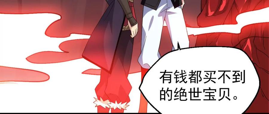 吞噬永恒韩漫全集-第224话 树妖？无删减无遮挡章节图片 