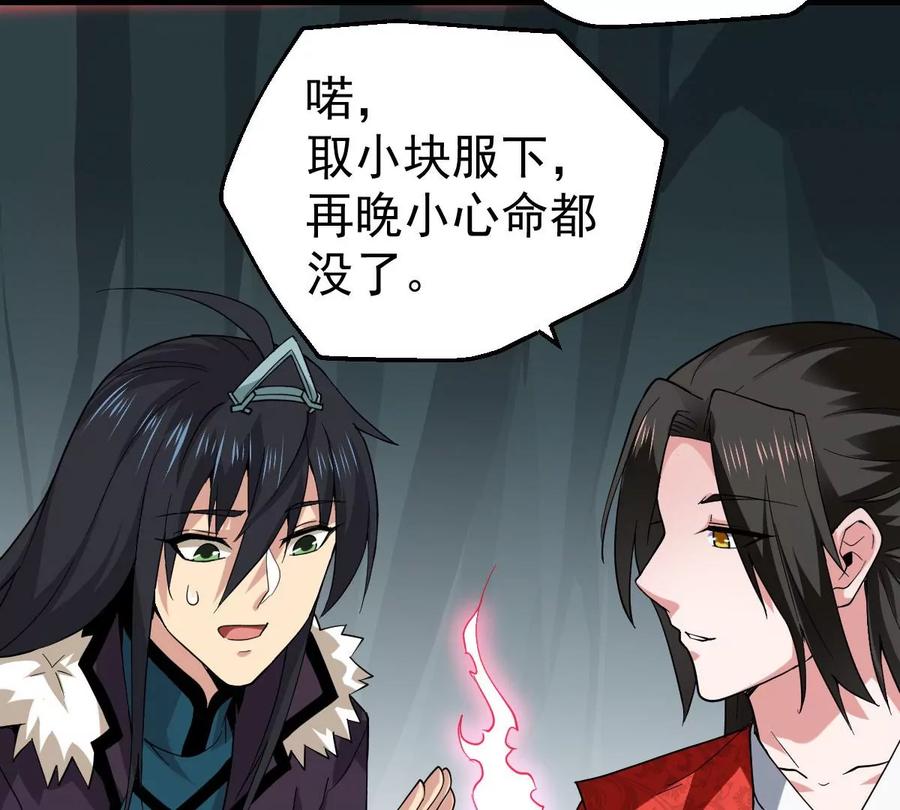 吞噬永恒韩漫全集-第224话 树妖？无删减无遮挡章节图片 