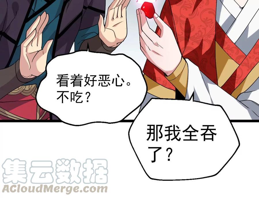 吞噬永恒韩漫全集-第224话 树妖？无删减无遮挡章节图片 