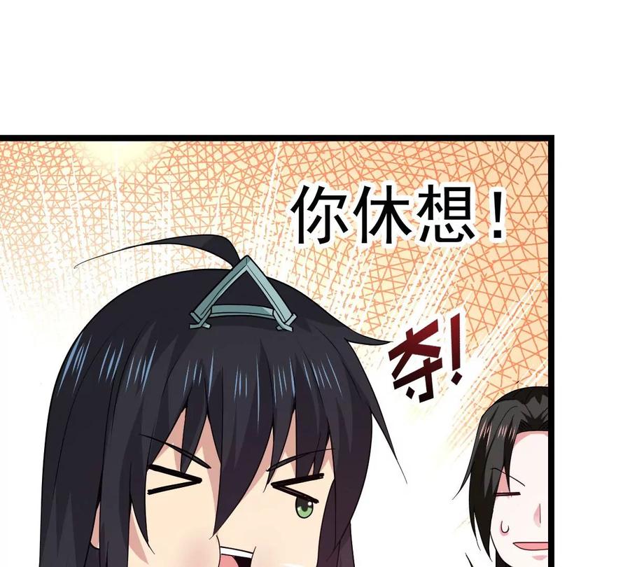 吞噬永恒韩漫全集-第224话 树妖？无删减无遮挡章节图片 