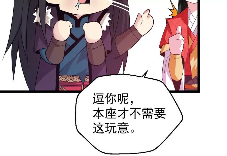 吞噬永恒韩漫全集-第224话 树妖？无删减无遮挡章节图片 