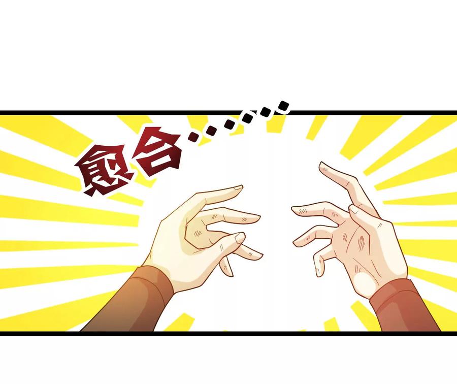 吞噬永恒韩漫全集-第224话 树妖？无删减无遮挡章节图片 