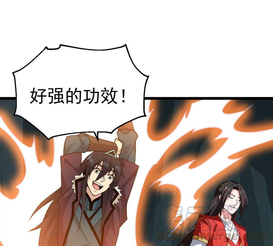 吞噬永恒韩漫全集-第224话 树妖？无删减无遮挡章节图片 