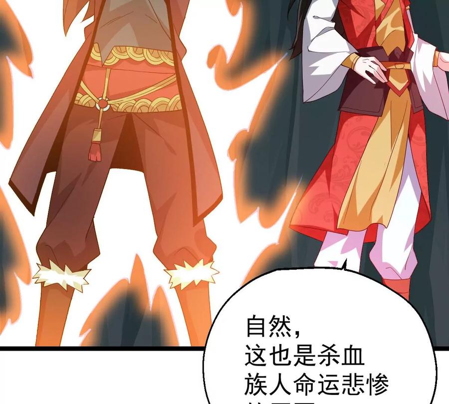 吞噬永恒韩漫全集-第224话 树妖？无删减无遮挡章节图片 