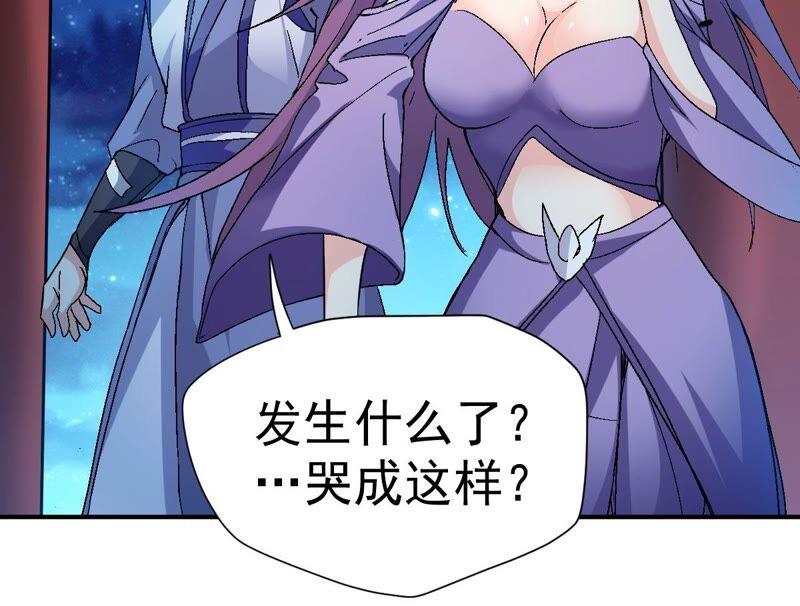 吞噬永恒韩漫全集-第224话 树妖？无删减无遮挡章节图片 