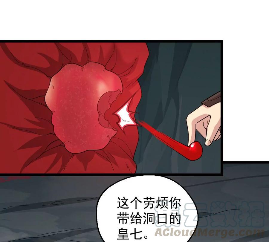 吞噬永恒韩漫全集-第224话 树妖？无删减无遮挡章节图片 