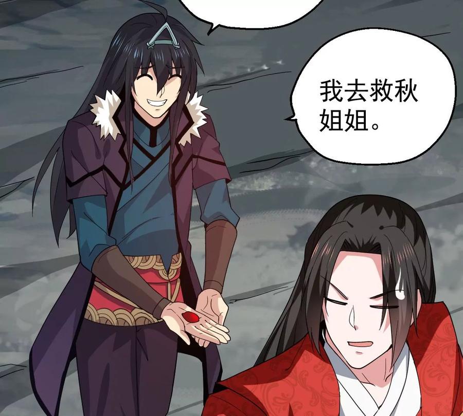 吞噬永恒韩漫全集-第224话 树妖？无删减无遮挡章节图片 