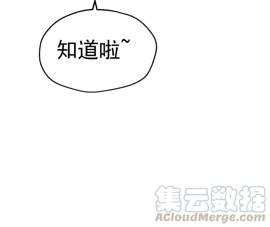 吞噬永恒韩漫全集-第224话 树妖？无删减无遮挡章节图片 