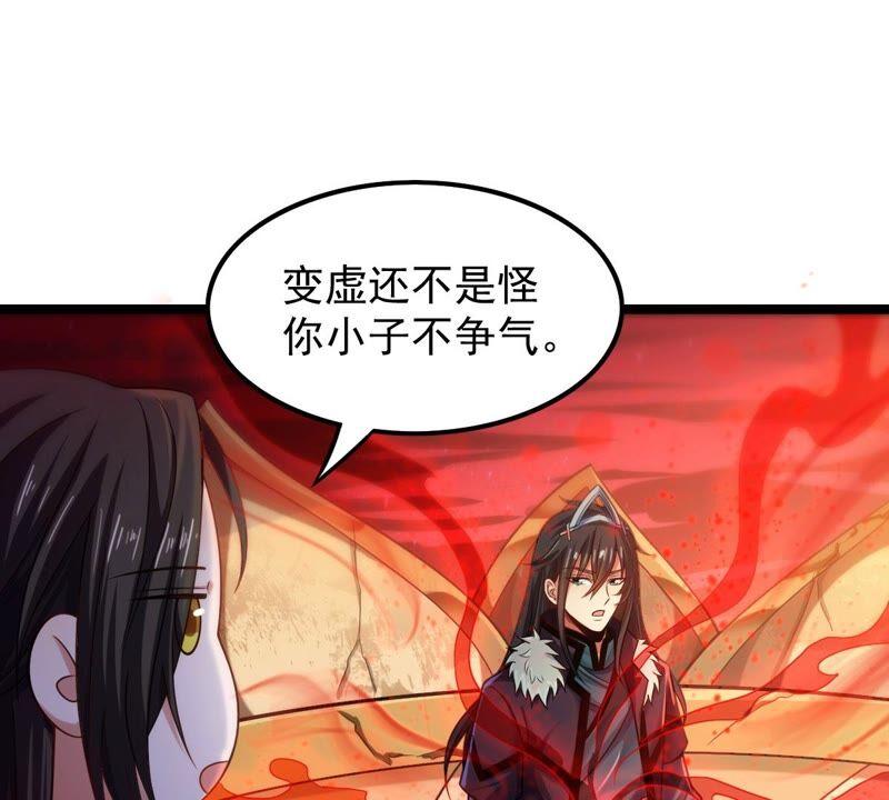 吞噬永恒韩漫全集-第226话 刑皇无删减无遮挡章节图片 