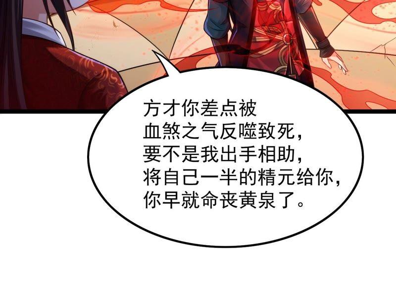 吞噬永恒韩漫全集-第226话 刑皇无删减无遮挡章节图片 