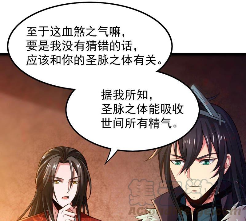 吞噬永恒韩漫全集-第226话 刑皇无删减无遮挡章节图片 