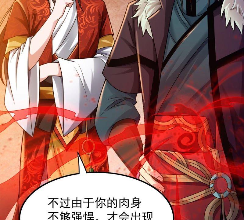 吞噬永恒韩漫全集-第226话 刑皇无删减无遮挡章节图片 