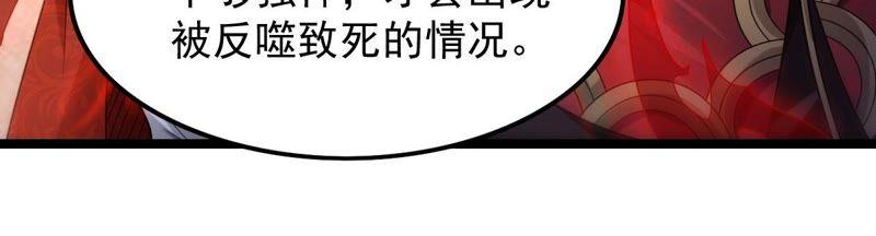 吞噬永恒韩漫全集-第226话 刑皇无删减无遮挡章节图片 