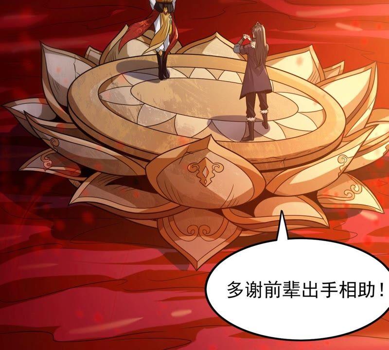 吞噬永恒韩漫全集-第226话 刑皇无删减无遮挡章节图片 