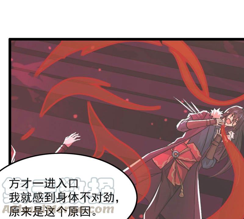 吞噬永恒韩漫全集-第226话 刑皇无删减无遮挡章节图片 