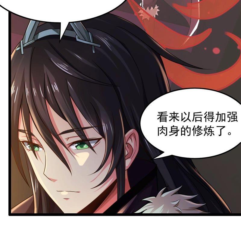吞噬永恒韩漫全集-第226话 刑皇无删减无遮挡章节图片 
