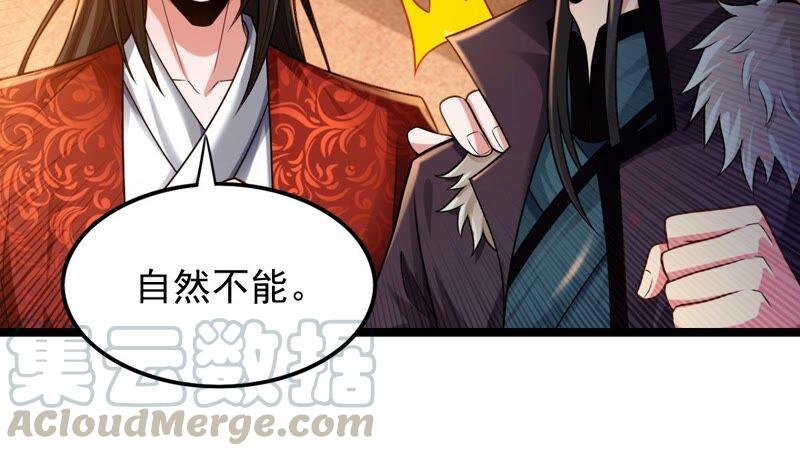 吞噬永恒韩漫全集-第226话 刑皇无删减无遮挡章节图片 