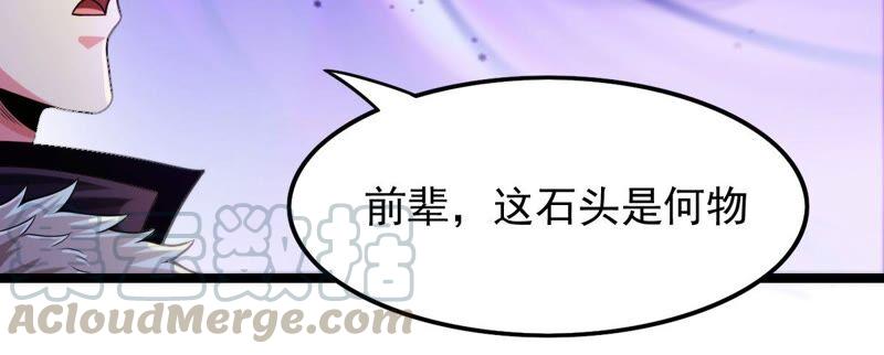 吞噬永恒韩漫全集-第226话 刑皇无删减无遮挡章节图片 