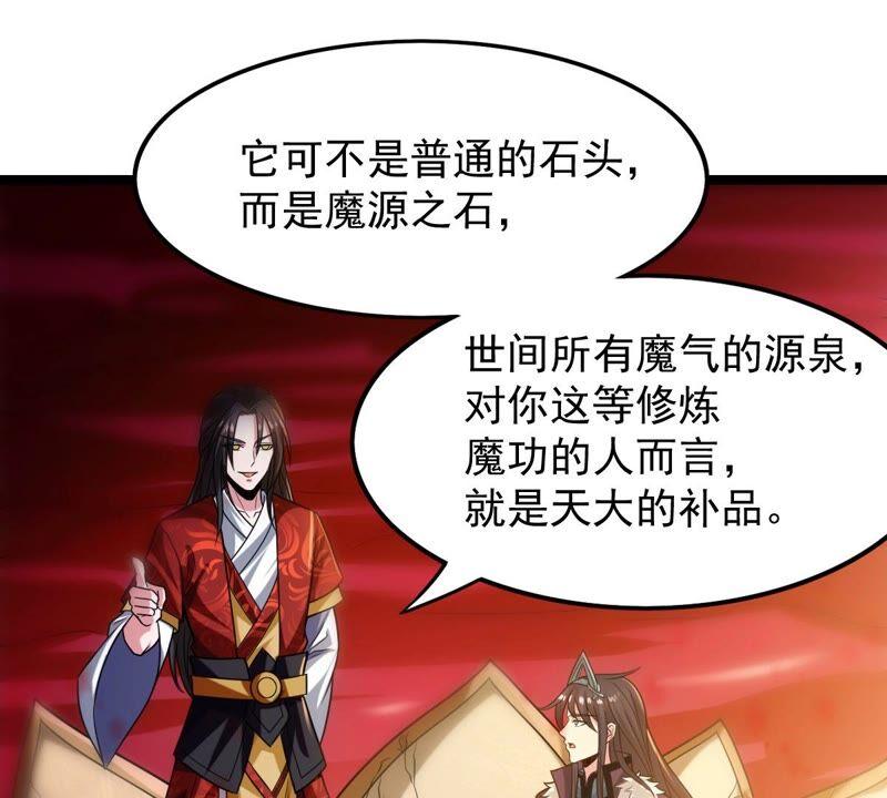 吞噬永恒韩漫全集-第226话 刑皇无删减无遮挡章节图片 