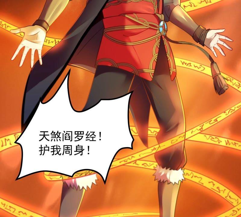 吞噬永恒韩漫全集-第226话 刑皇无删减无遮挡章节图片 
