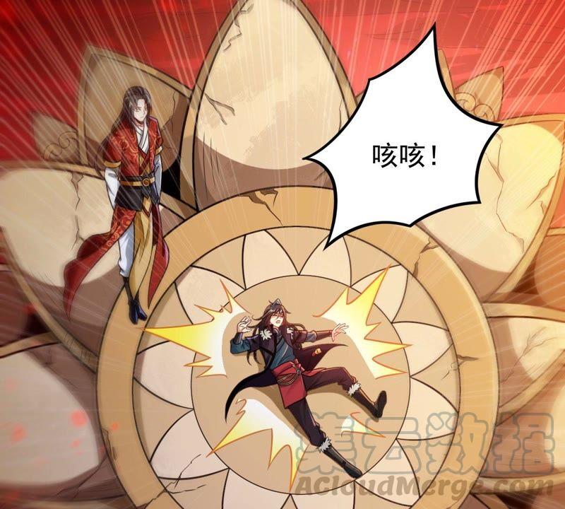 吞噬永恒韩漫全集-第226话 刑皇无删减无遮挡章节图片 