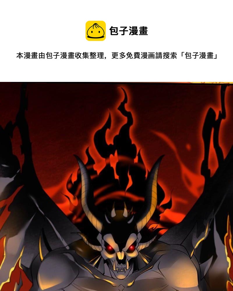 吞噬永恒韩漫全集-第226话 刑皇无删减无遮挡章节图片 