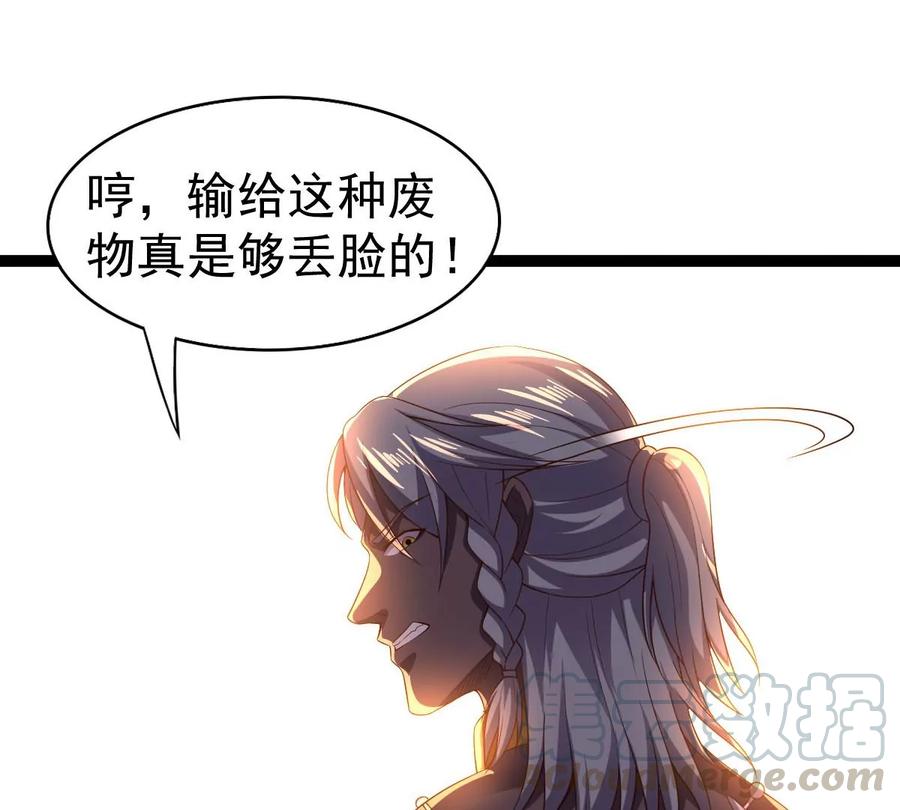 吞噬永恒韩漫全集-第226话 刑皇无删减无遮挡章节图片 