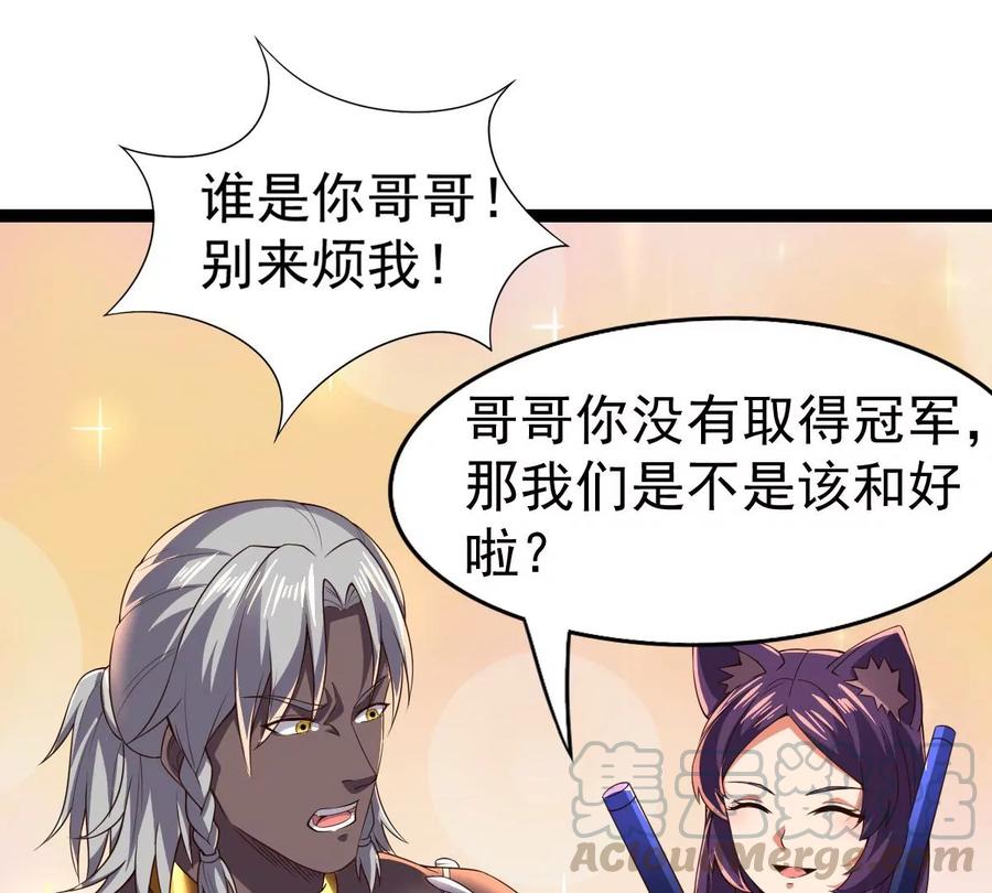 吞噬永恒韩漫全集-第226话 刑皇无删减无遮挡章节图片 