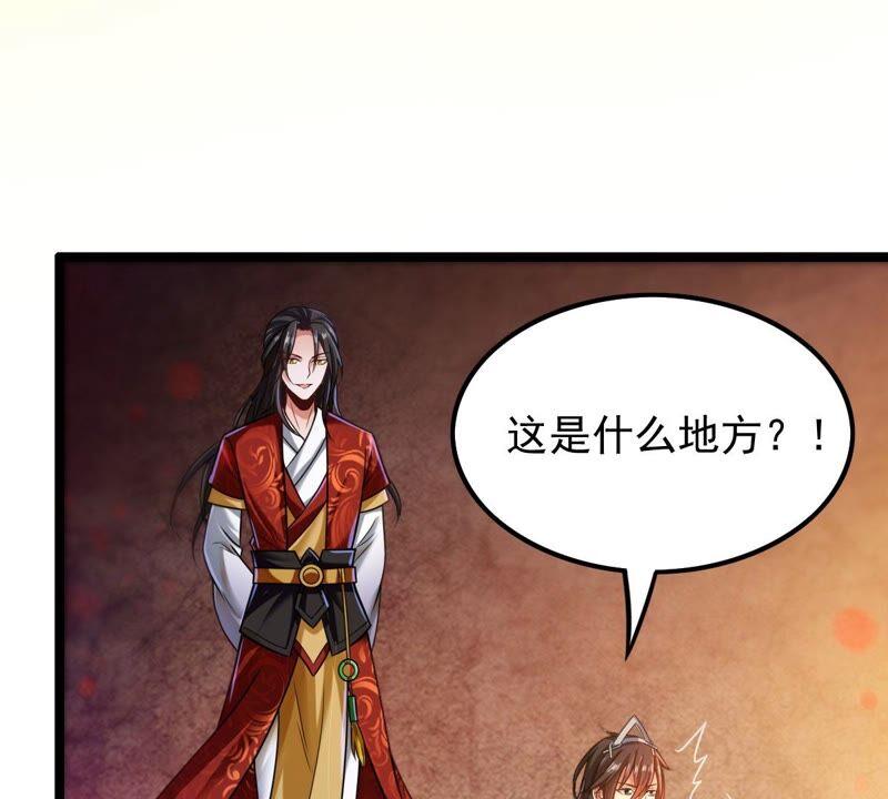 吞噬永恒韩漫全集-第226话 刑皇无删减无遮挡章节图片 