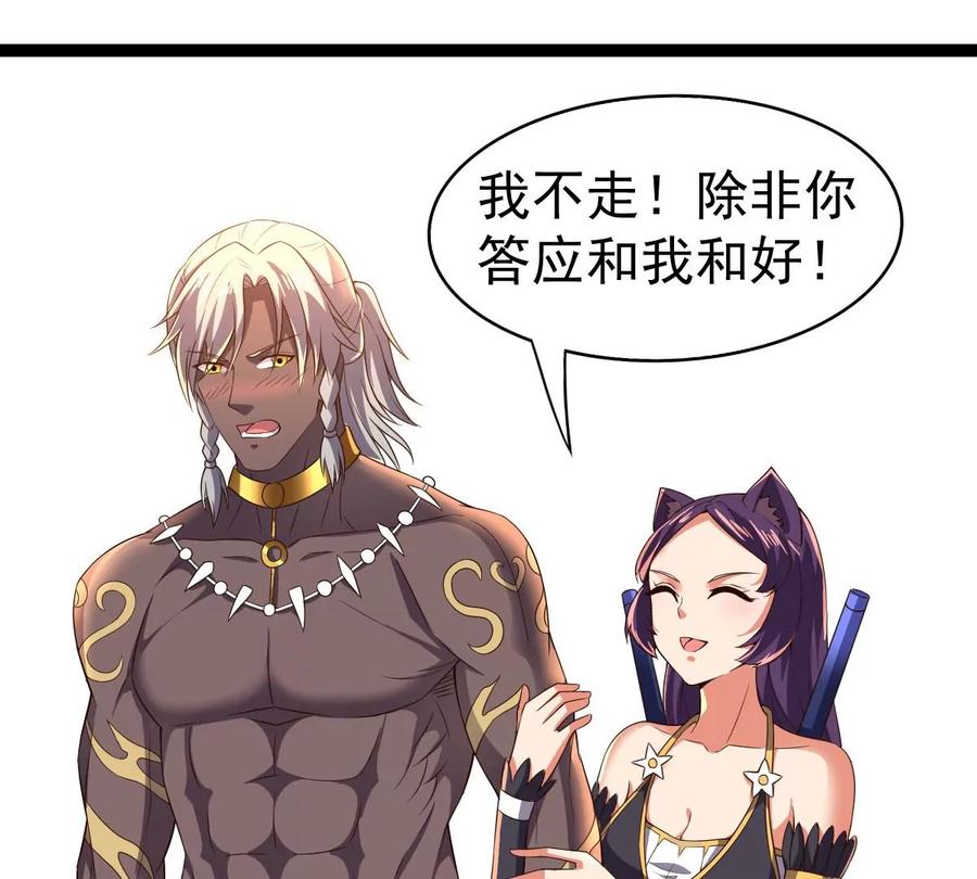 吞噬永恒韩漫全集-第226话 刑皇无删减无遮挡章节图片 