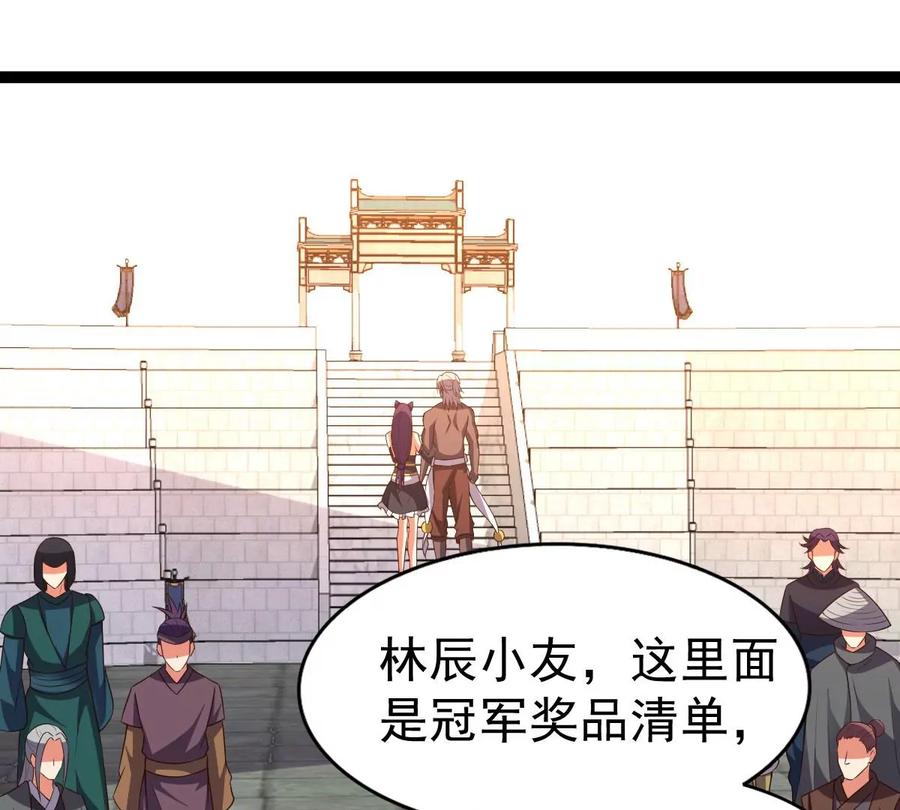 吞噬永恒韩漫全集-第226话 刑皇无删减无遮挡章节图片 