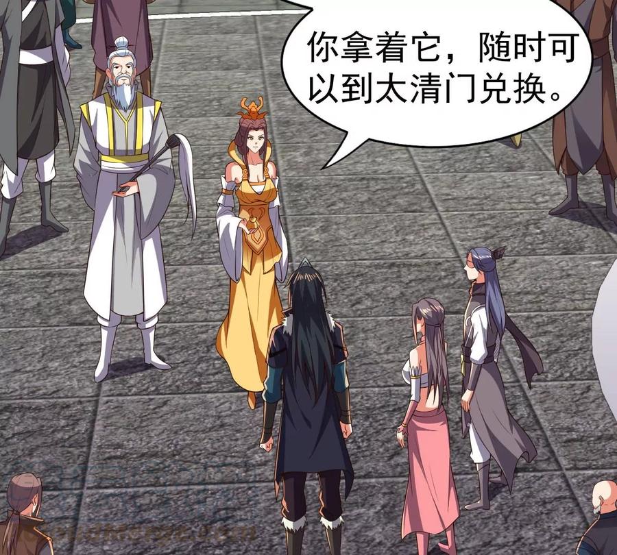 吞噬永恒韩漫全集-第226话 刑皇无删减无遮挡章节图片 
