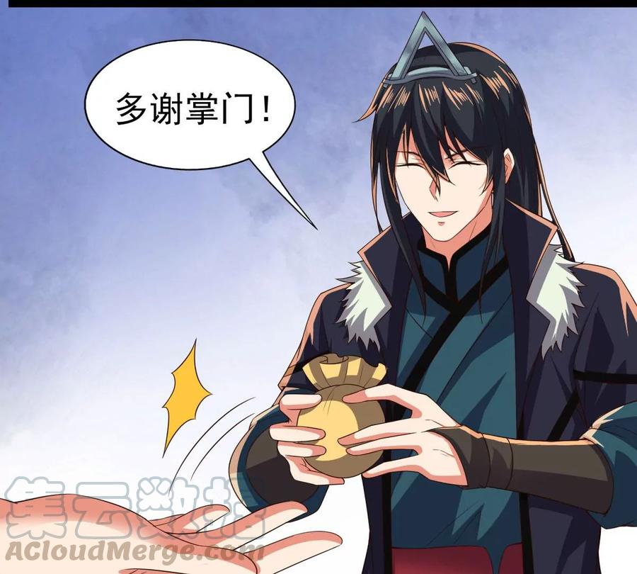 吞噬永恒韩漫全集-第226话 刑皇无删减无遮挡章节图片 