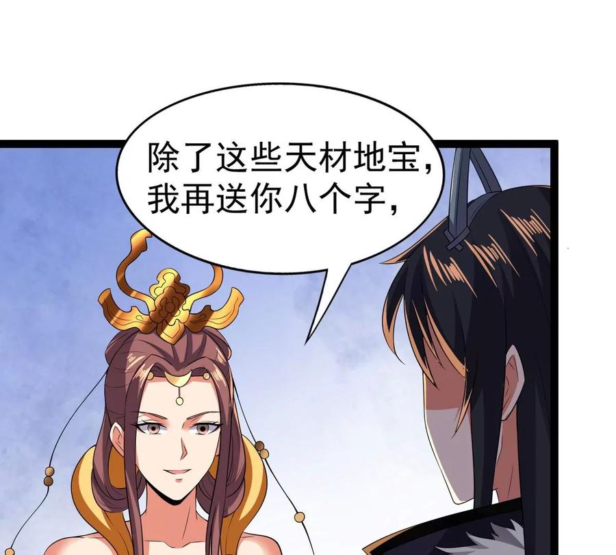 吞噬永恒韩漫全集-第226话 刑皇无删减无遮挡章节图片 