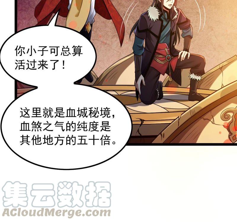吞噬永恒韩漫全集-第226话 刑皇无删减无遮挡章节图片 