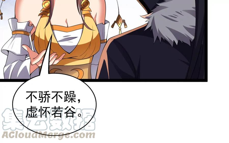 吞噬永恒韩漫全集-第226话 刑皇无删减无遮挡章节图片 