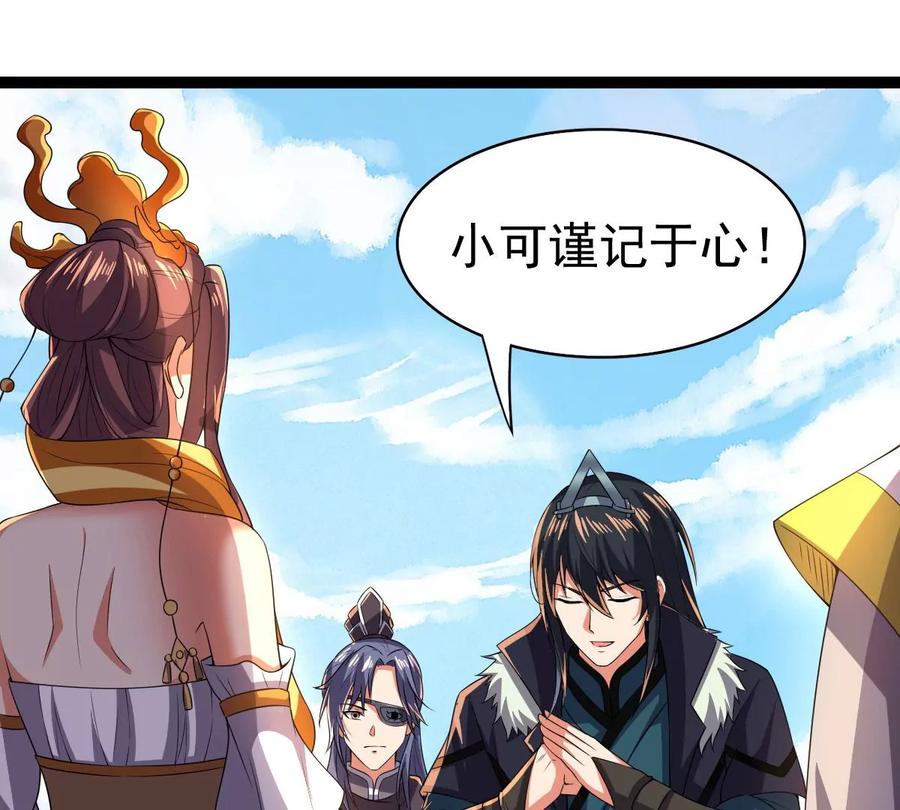 吞噬永恒韩漫全集-第226话 刑皇无删减无遮挡章节图片 