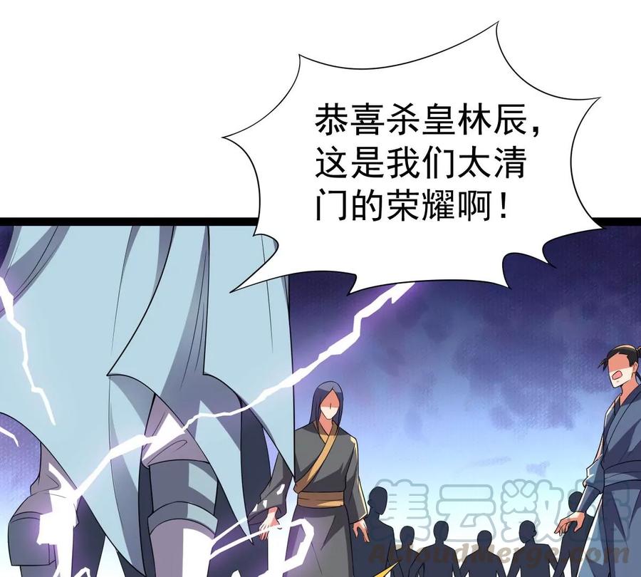 吞噬永恒韩漫全集-第226话 刑皇无删减无遮挡章节图片 