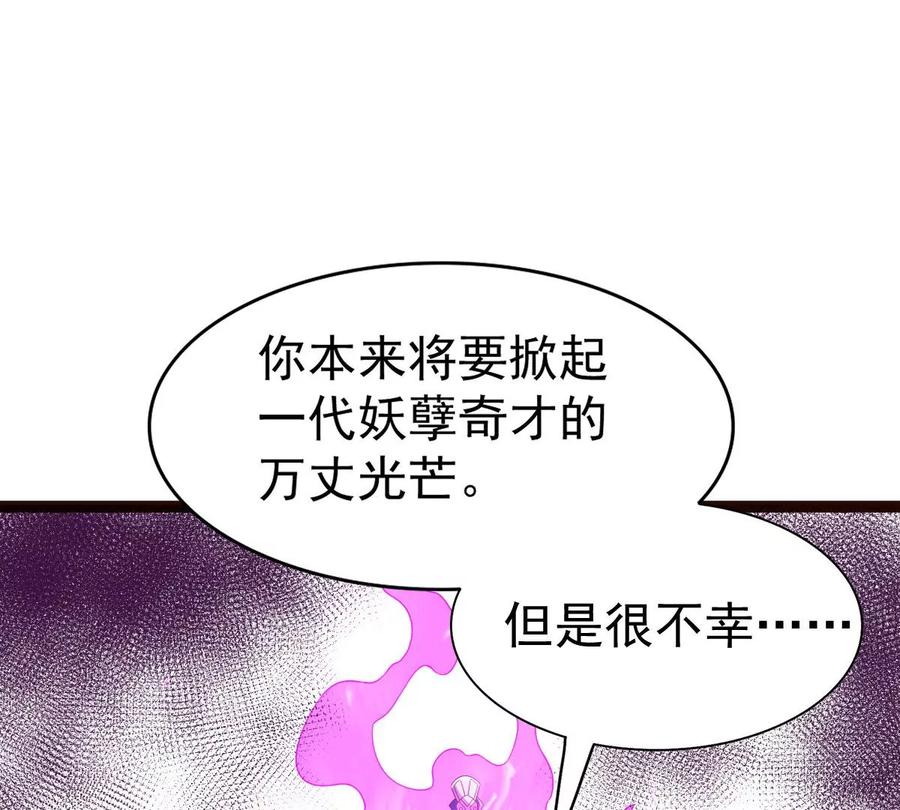 吞噬永恒韩漫全集-第226话 刑皇无删减无遮挡章节图片 