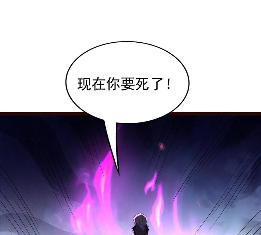 吞噬永恒韩漫全集-第226话 刑皇无删减无遮挡章节图片 