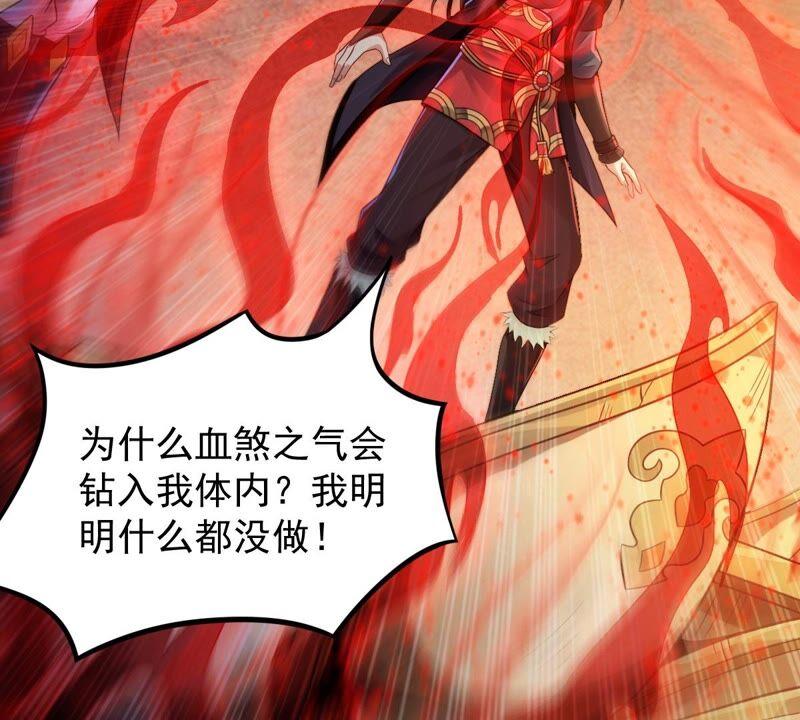 吞噬永恒韩漫全集-第226话 刑皇无删减无遮挡章节图片 
