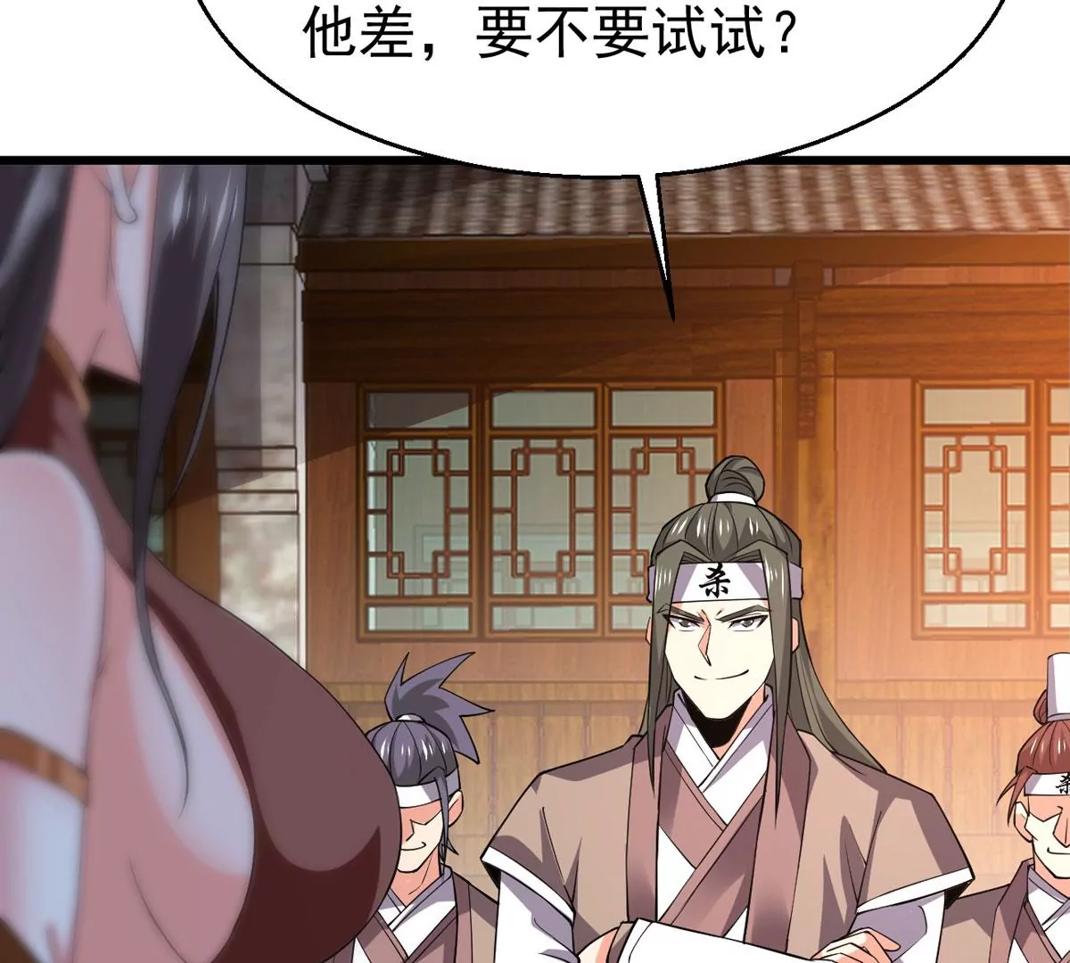 吞噬永恒韩漫全集-第283话 鬼墟坡无删减无遮挡章节图片 